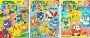 Pokemon Karuta Card Game 2021 2022 2023 3 Set Pikachu Playing Cards Japanese