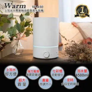 【Warm】上加水香薰機薰香機加濕器超音波負離子水氧機W-450(來自澳洲進口的精油10mlx3瓶)