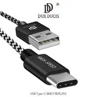 在飛比找蝦皮購物優惠-DUX DUCIS USB Type-C 編織充電線 快速充