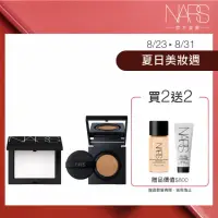 在飛比找momo購物網優惠-【NARS】王牌底妝必收組(小白餅+小方盒氣墊粉餅/定妝蜜粉