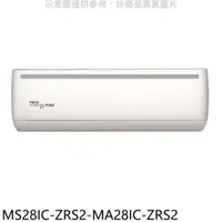 在飛比找有閑購物優惠-《滿萬折1000》東元【MS28IC-ZRS2-MA28IC