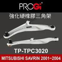 在飛比找樂天市場購物網優惠-真便宜 [預購]PROGi TP-TPC3020 強化硬橡膠