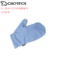 在飛比找momo購物網優惠-【GIOTTOS】CL3628 奈米超細纖維布 手套 單