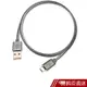 銀欣 CPU04C-500/USB Type-A 轉 Type-C/支援3A高速充電及資料同步傳輸線材/鈦灰色 現貨