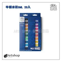 在飛比找Yahoo!奇摩拍賣優惠-【Artshop美術用品】英國 WINSOR&NEWTON 