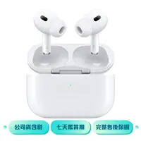 在飛比找ee7購物網優惠-Apple AirPods Pro 第2代無線降噪耳機+充電