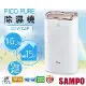 送deya斜背包【聲寶SAMPO】16公升PICOPURE除濕機 AD-W132P