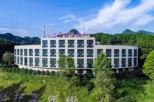 貴陽香紙溝楓葉谷度假酒店(原香紙溝歡樂園)Xiangzhigou Maple Valley Holiday Hotel