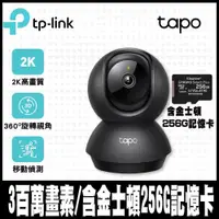 在飛比找PChome24h購物優惠-TP-Link Tapo C211旋轉式WIFI網路攝影機(