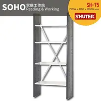 在飛比找樂天市場購物網優惠-最佳居家收納【樹德】 SOHO書架 SH-75 ★灰色鋼板已