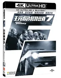 在飛比找誠品線上優惠-玩命關頭 7 (UHD+BD/雙碟收藏版)