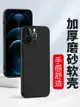 【可開發票】 適用磨砂殼13蘋果15 14Pro X XS Max手機殼12 11 XR iPhone8軟硅膠7p保護套6plus防摔mini男女新款6s全包5/5S~優樂悅