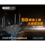TOTOLINK X6000R AX3000 WIFI 6 GIGA無線路由器 WIFI分享器 網狀路由器