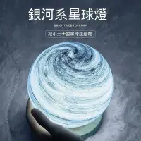 在飛比找蝦皮商城精選優惠-創意星球燈 氛圍玻璃木底星空行星發光水晶球 臥室睡眠夜用裝潢