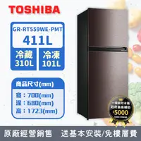 在飛比找PChome24h購物優惠-TOSHIBA東芝411L一級 原味覺醒精品 變頻雙門冰箱 