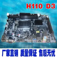 在飛比找Yahoo!奇摩拍賣優惠-廠家批發全新 H110-DDR3電腦主板 支持DDR3內存 