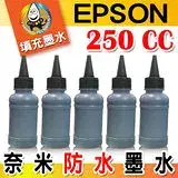 在飛比找遠傳friDay購物精選優惠-YUANMO EPSON 奈米防水填充墨水 黑色 250C.