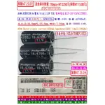 電容器,ZLH,16V,4700UF,尺寸:16*25,壽命:10000小時(1個=NT 25元)RUBYCON