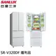 SANLUX 台灣三洋 312公升 台灣製 對開四門 一級變頻冰箱 福利品 SR-V320DF 大型配送