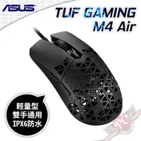 在飛比找蝦皮商城優惠-華碩 ASUS TUF GAMING M4 Air 輕量型 