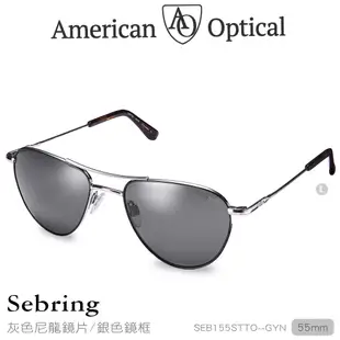 AO Eyewear Sebring系列太陽眼鏡 (灰色尼龍鏡片/銀色鏡框55mm)