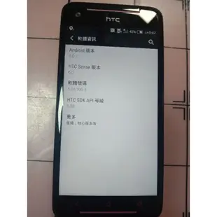 宏達電 Butterfly s  901s 4G LTE 版