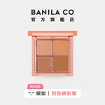 【BANILA CO】玩美PLAY4色眼影盤-烤奶棕｜官方旗艦店