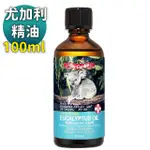 【澳維花園 AUSGARDEN】頂級藍膠尤加利精油100ML(天然防蹣抗菌 居家深層清潔)