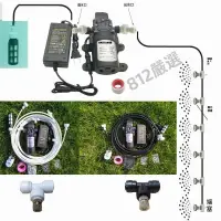 在飛比找蝦皮購物優惠-噴霧機丨人造霧 110v降溫噴霧機 12v泵適配電源 霧化 