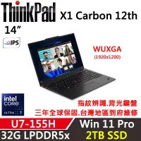 在飛比找博客來優惠-★硬碟升級★【Lenovo】聯想 ThinkPad X1C 