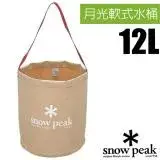 在飛比找遠傳friDay購物優惠-【日本 Snow Peak】月光軟式水桶-12L.飲水桶.補