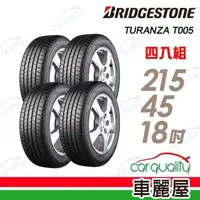 在飛比找momo購物網優惠-【BRIDGESTONE 普利司通】輪胎 T005A-215