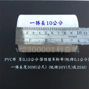 PVC白色保溫膠布 4英吋無黏性膠膜 包覆銅管防止脆化寬10cm長30m 72個一箱 安裝冷氣保溫材 利易購/利益購批售