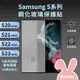 SAMSUNG 三星 Galaxy系列 鋼化玻璃保護貼 (三星手機保護貼 保護膜 玻璃貼 手機保貼)