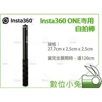 在飛比找PChome商店街優惠-數位小兔【INSTA360 ONE 原廠 自拍棒】藍芽 自拍