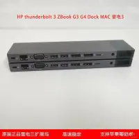 在飛比找露天拍賣優惠-【現貨免運】HP惠普Thunderbolt3 ZBook G