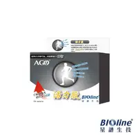 在飛比找momo購物網優惠-【Bioline 星譜生技】AGO活力股_原廠授權UC-II