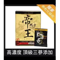 在飛比找Yahoo!奇摩拍賣優惠-￼【寶齡富錦】祕魯帝王瑪卡神龍三蔘版(28包) 馬卡