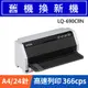【舊換新】LQ-690CIIN EPSON 網路點陣印表機