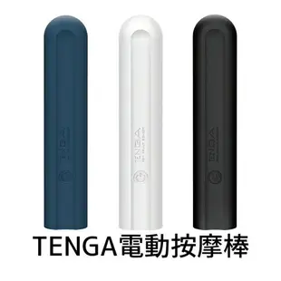日本TENGA SVS 巧震棒 5段式震動按摩器 電動按摩棒 震動按摩器 女性自慰棒 成人情趣精品