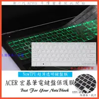 在飛比找蝦皮購物優惠-TPU 新薄透 宏碁 ACER A311-31 AO1-13