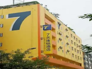 7天連鎖酒店南寧友愛南路店7 Days Inn Nanning Youai South Road Branch