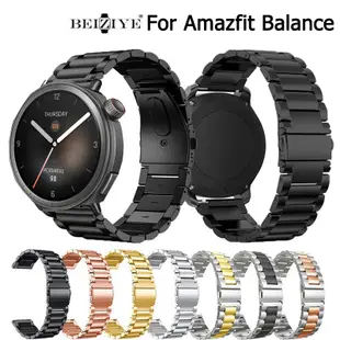 不鏽鋼錶帶 適用於 Amazfit Balance 金屬錶帶