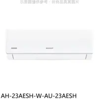 在飛比找PChome24h購物優惠-SHARP夏普 變頻分離式冷氣(含標準安裝)【AH-23AE