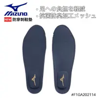 在飛比找蝦皮購物優惠-美津濃 MIZUNO 塑鋼頭 工作鞋 安全鞋 防護鞋專用 防