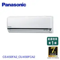 在飛比找蝦皮商城優惠-Panasonic國際標準型K系列7-9坪變頻單冷空調冷氣C