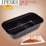 BAKING TOOL TOAST MOLD OVEN BREAD CAKE BAKING TRAY吐司烤盤