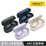 JABRA ELITE 4 ANC真無線降噪藍牙耳機