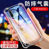 在飛比找Yahoo!奇摩拍賣優惠-【加厚】三星note10 5G手機殼保護套透明硅膠四角氣囊防