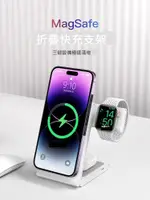 三合一無線充電器適用蘋果手機15PROMAX支架折疊IPHONE桌面MAGSAFE磁吸14/13/12充電座IWATCH耳機順豐包郵